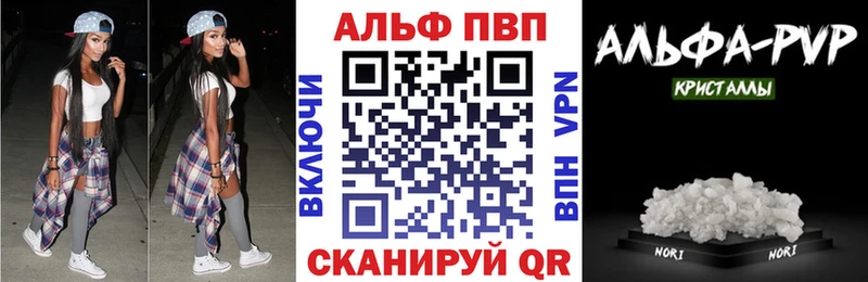 Alfa_PVP Crystall Гвардейск