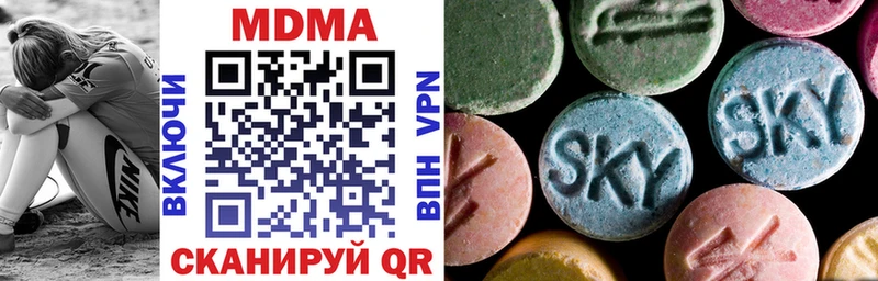 MDMA молли купить закладку Гвардейск
