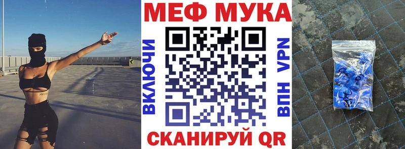 Меф VHQ  ссылка на мегу ссылки  Гвардейск 