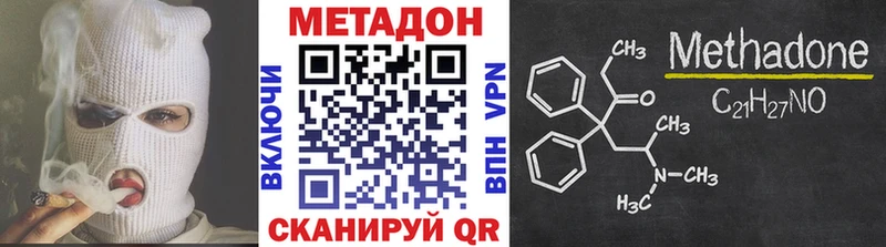 Метадон мёд  Гвардейск 